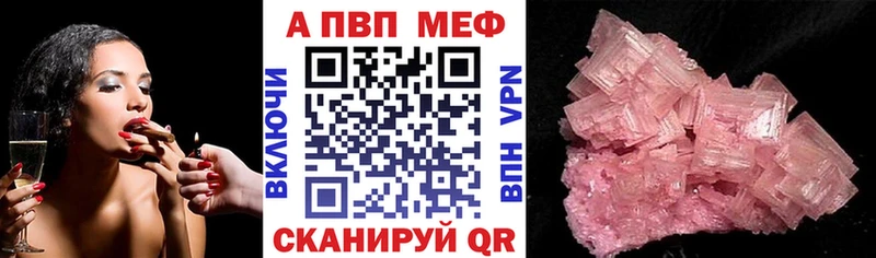 купить наркотики цена  ссылка на мегу как войти  A-PVP мука  Игарка 