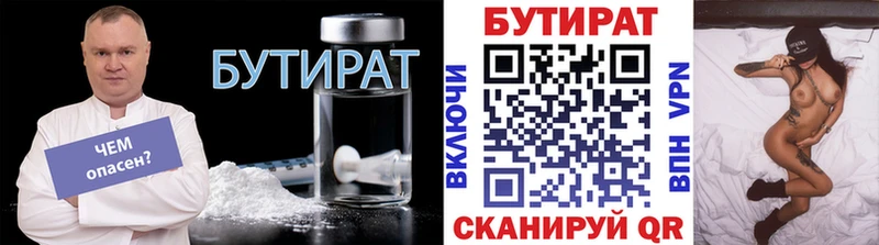 мега сайт  Игарка  БУТИРАТ бутик  где продают  