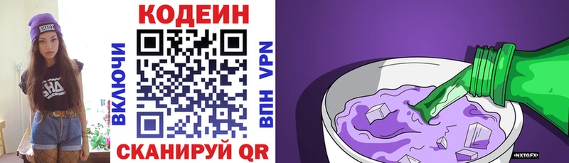 купить  цена  Игарка  Codein напиток Lean (лин) 