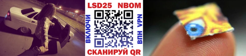 Марки 25I-NBOMe 1,5мг Игарка